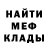 Метадон кристалл Faza West