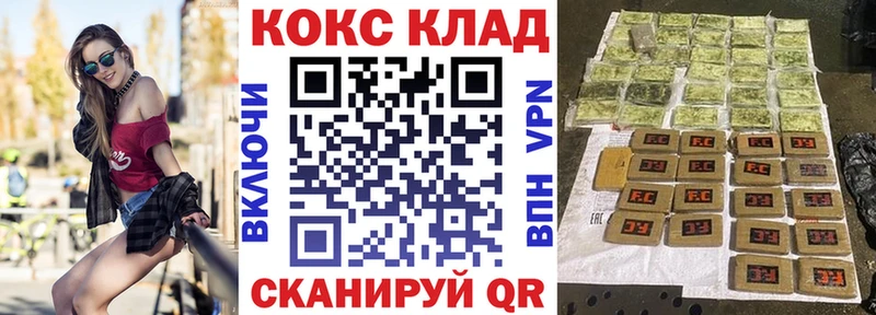Купить закладки  Сланцы  COCAIN Колумбийский 