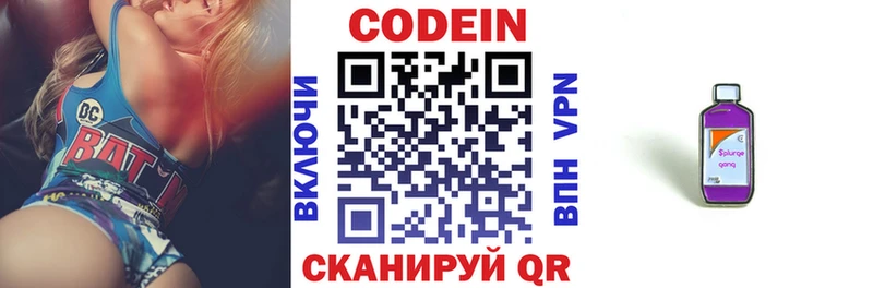 Купить закладки  Сланцы  Кодеиновый сироп Lean Purple Drank 