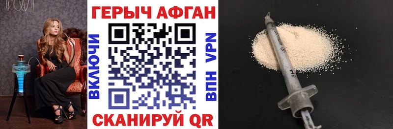 Купить где  Сланцы  Героин Афган 