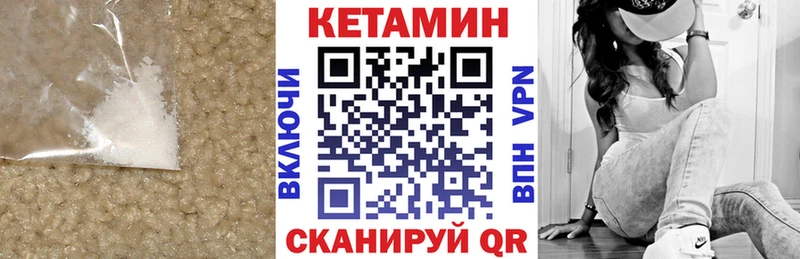 Кетамин VHQ  Купить  Сланцы 