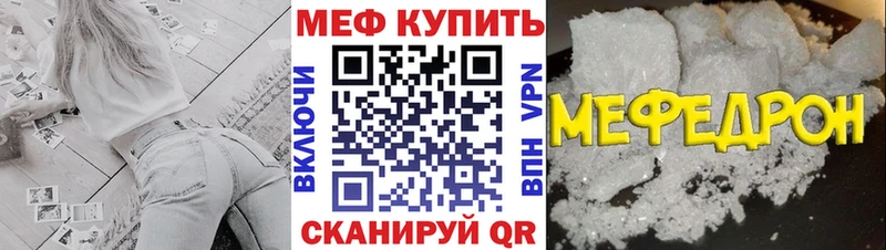 МЕФ mephedrone  Купить где  Сланцы 