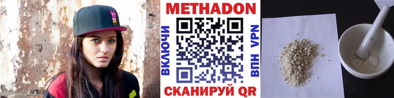 Купить  Сланцы  Метадон methadone 