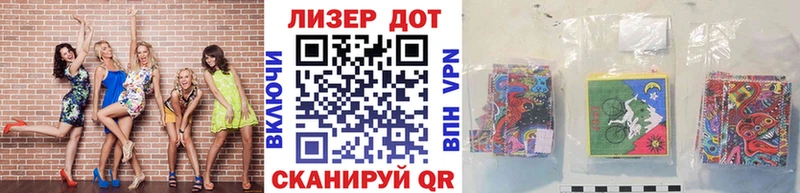 Наркотические марки 1500мкг  Купить где  Сланцы 